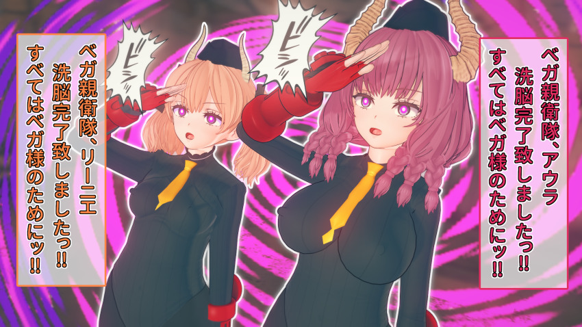 3d aura_(frieren:_beyond_journey&#039;s_end) empty_eyes femsub frieren:_beyond_journey&#039;s_end horns large_breasts linie_(frieren:_beyond_journey&#039;s_end) orange_hair purple_hair shadaloo_dolls street_fighter text translation_request yaaya_aya