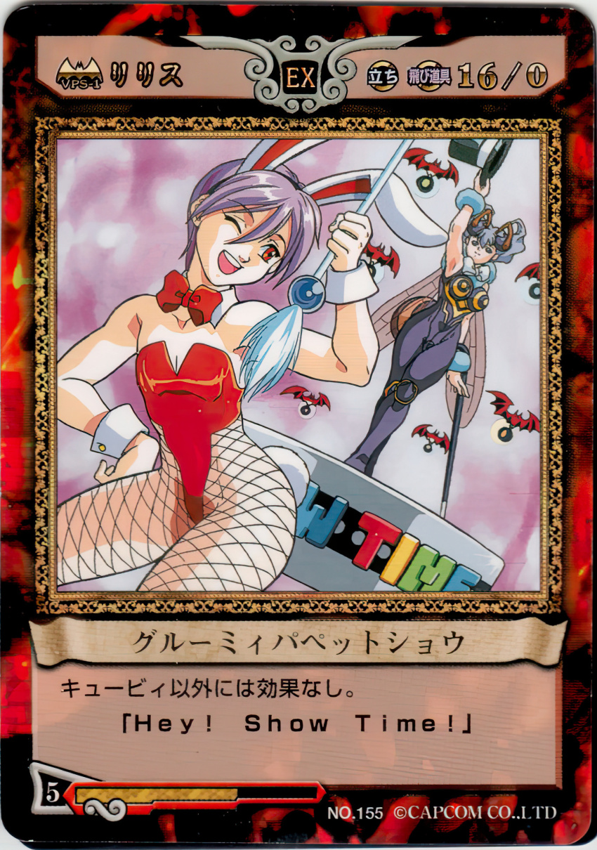 alternate_costume artist_request bare_shoulders bat_wings bee_girl black_eyes body_control breasts bunny_ears bunny_girl bunnysuit capcom choker cuffs dancing darkstalkers english_text female_only femdom femsub fishnets floating hand_on_hip happy_trance hat japanese_text legs lilith_aensland multiple_girls official official_art one_eye_open open_mouth pantyhose purple_hair q-bee red_eyes short_hair smile stage stage_hypnosis standing succubus text tight_clothing tights top_hat translation_request wings wink