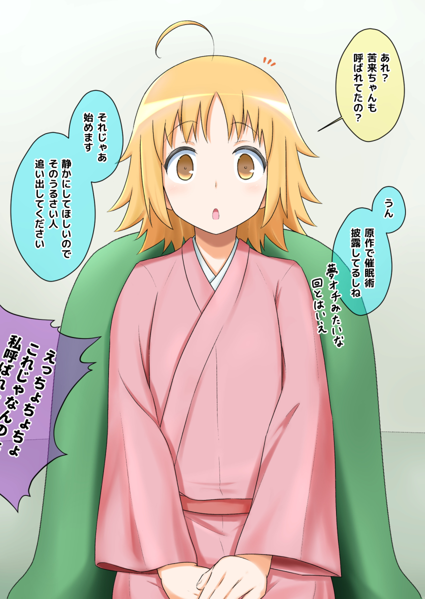 blonde_hair brown_eyes femdom femsub joshiraku kigurumi_haroukitei na_shacho short_hair text translated uzannu_uzatei