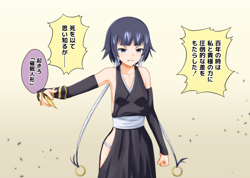 black_hair bleach dialogue female_only femdom femsub japanese_text na_shacho smile soi_fon standing text translated trigger yoruichi_shihoin