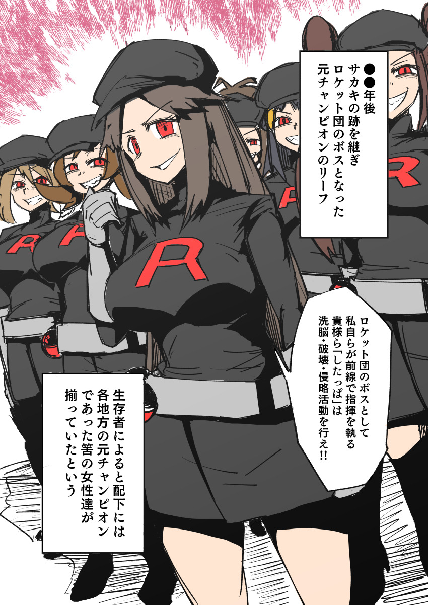 absurdres corruption dawn enemy_conversion evil_smile femsub hilda leaf_(pokemon) may multiple_subs nintendo pokemon red_eyes rosa_(pokemon) team_rocket text tousyoku translation_request