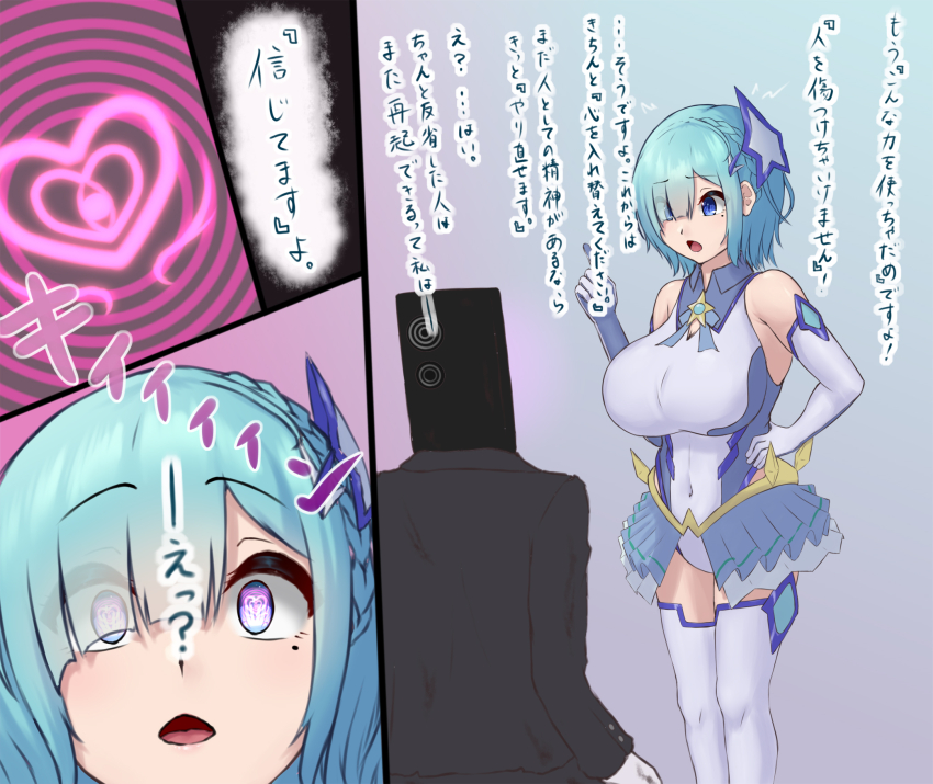 bare_shoulders blue_eyes blue_hair blush braid breasts dazed eyebrows_visible_through_hair femsub garoo_hoshi gloves hair_covering_one_eye heart_eyes hypnotic_screen instant_loss japanese_text leotard luceria_etoile_(garoo_hoshi) magical_girl mole navel open_mouth original short_hair skirt spiral symbol_in_eyes translation_request