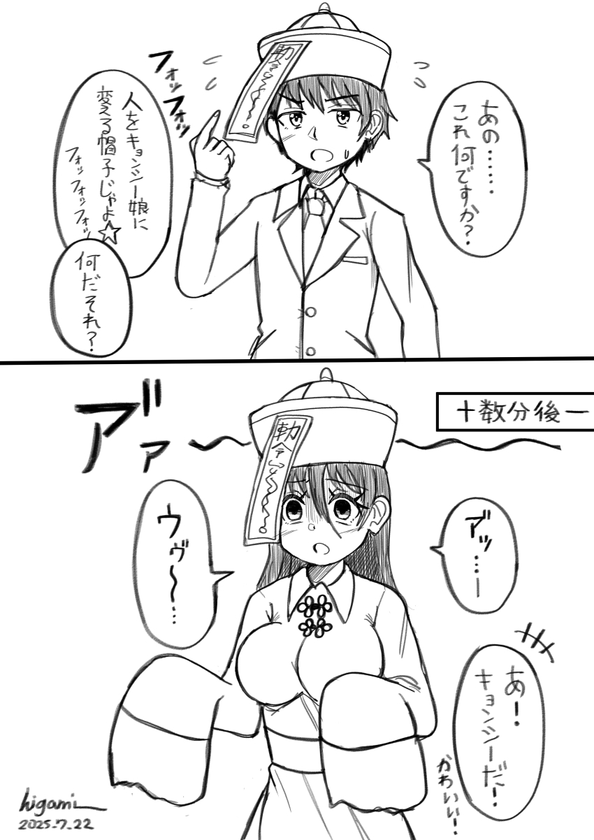 Post 243813
