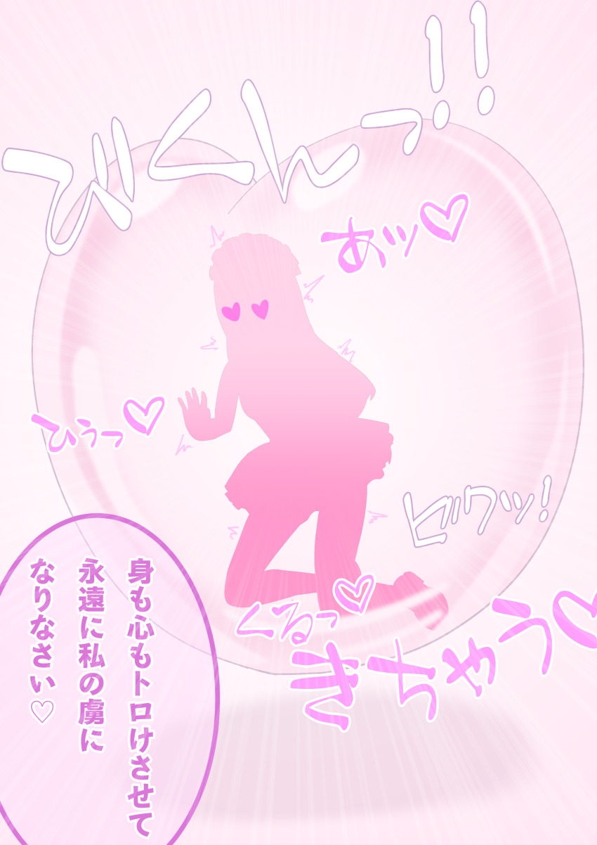 absurdres basutabesutasu blush breasts bubble character_request charm_(spell) femsub floating heart japanese_text maid original speech_bubble text translation_request