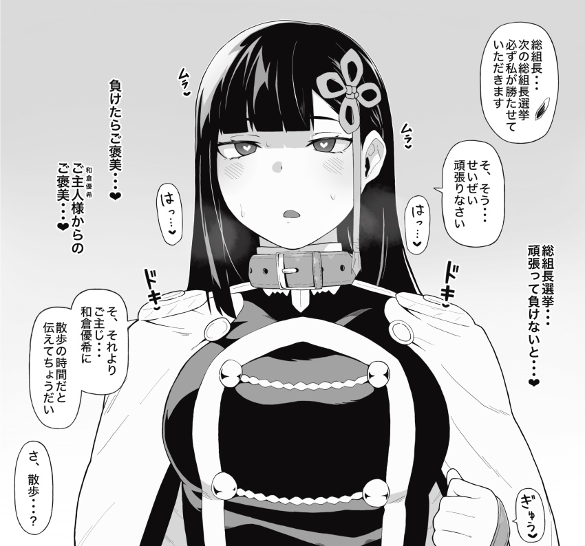 black_hair clothed dialogue expressionless femsub heart heart_eyes long_hair mato_seihei_no_slave mind_arc ren_yamashiro symbol_in_eyes text translation_request