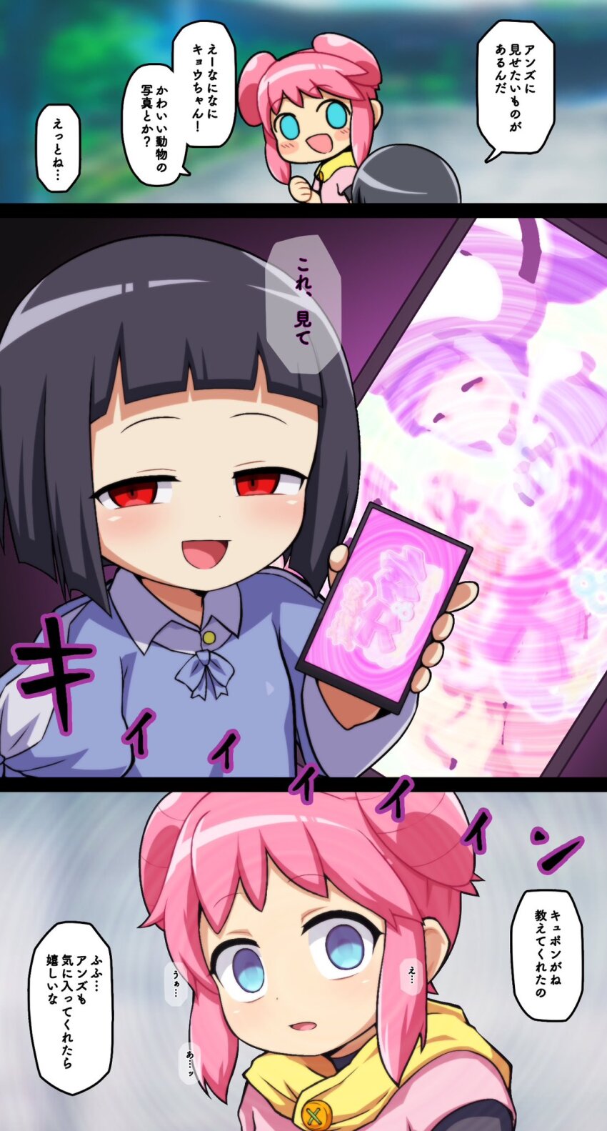 black_hair blue_eyes corruption empty_eyes hypnotic_screen hypnotized_hypnotist japanese_text kiddom loli magical_girls!_coco_&amp;_bell_~kyupon&#039;s_observation_diary~ pink_hair red_eyes tech_control text translation_request tunberuku