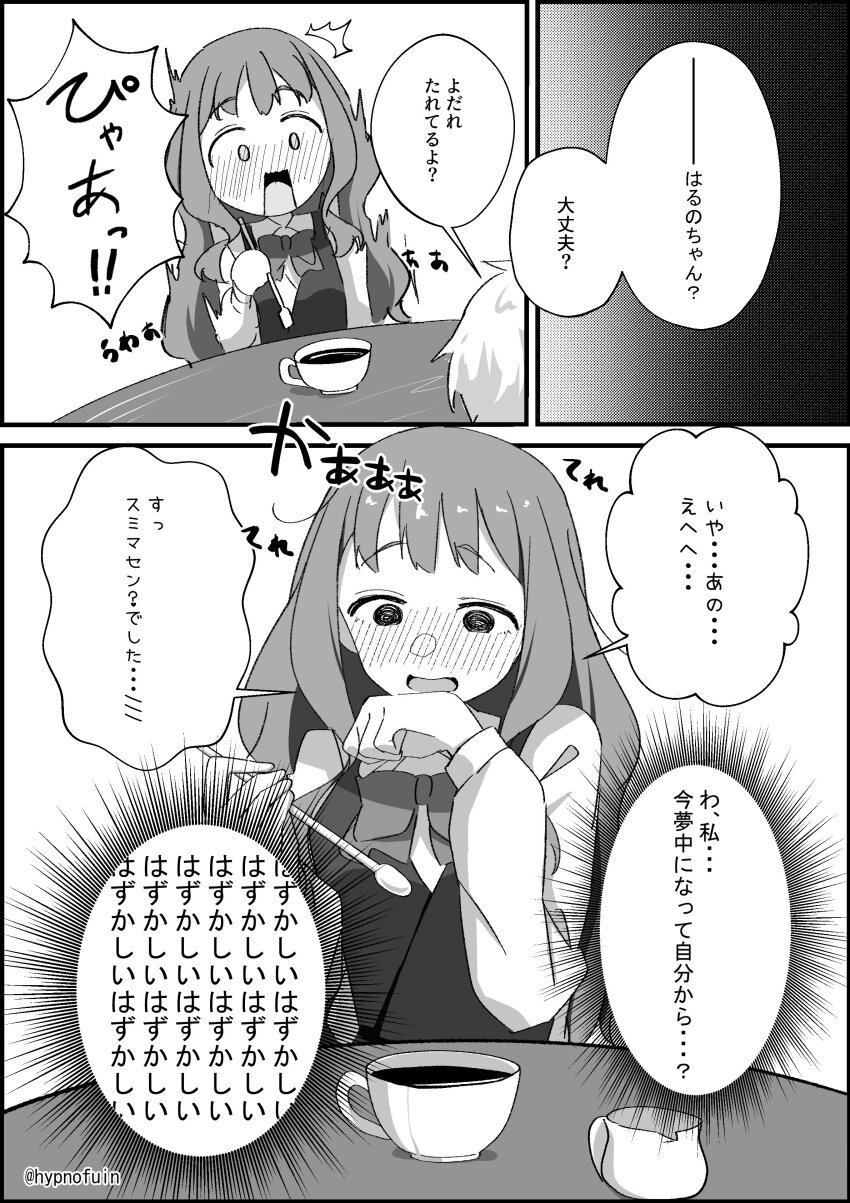 artist_request awakening dazed drool empty_eyes monochrome school_uniform tagme translation_request