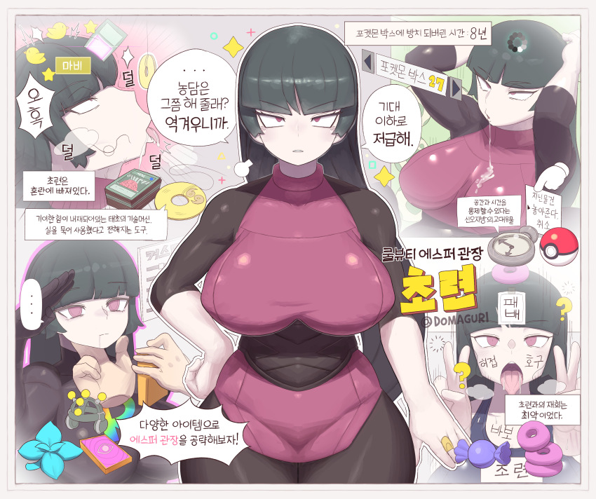 ahegao arms_above_head body_writing brain_control_(yu-gi-oh!) breasts candy card chin_hold confused domaguri double_v drool enemy_conversion expressionless female_only femsub green_hair huge_breasts korean_text leotard long_hair multiple_methods_of_hypnosis multiple_views nintendo pendulum phone pink_eyes pokeball pokemon pokemon_red_green_blue_and_yellow red_eyes sabrina saluting shrunken_irises swimsuit team_rocket text time_stop tongue tongue_out translation_request v