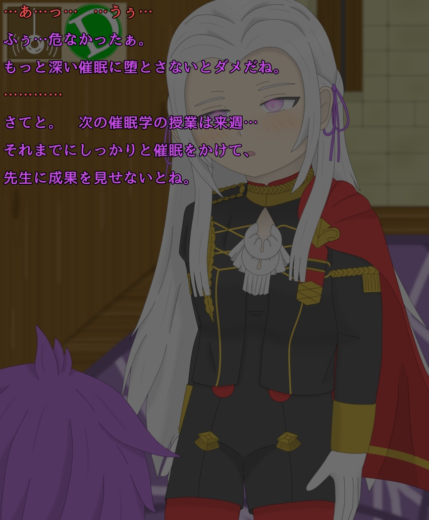 bernadetta_von_varley edelgard_von_hresvelg femdom femsub fire_emblem fire_emblem_three_houses gameplay_mechanics hypnotized_hypnotist japanese_text magic nasicampur32 tagme text