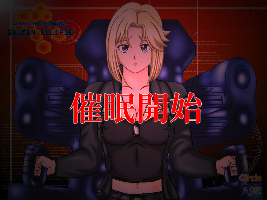 blonde_hair breasts erect_nipples femsub large_breasts muv-luv short_hair stella_bremer tech_control text translated