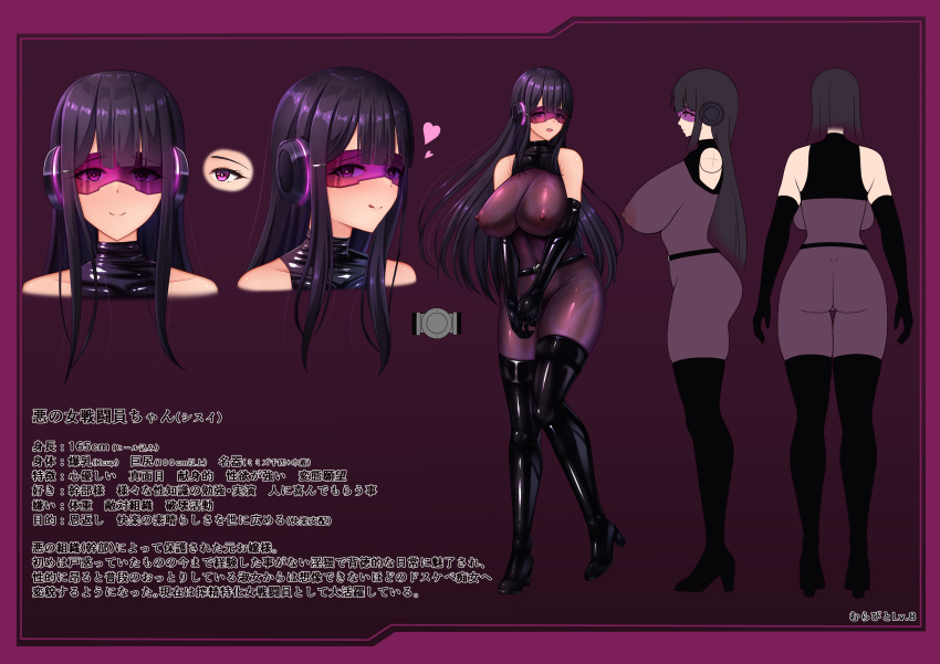 ass bare_shoulders belt black_hair blush bodysuit boots character_profile empty_eyes erect_nipples erect_nipples_under_clothes expressionless female_only femsub gloves happy_trance headphones heart heart_eyes japanese_text large_breasts latex long_hair looking_at_viewer love multiple_views murabitolv8 original purple_background purple_eyes reference_sheet rubber see-through signature simple_background smile solo standing symbol_in_eyes tech_control thigh_boots thighhighs tongue visor