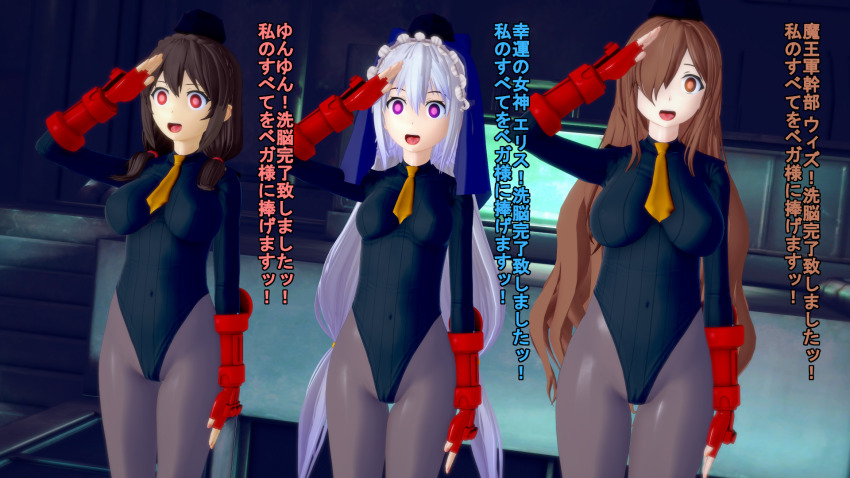 3d artist_request brown_hair eris_(konosuba) femsub happy_trance kono_subarashii_sekai_ni_shukufuku_wo! large_breasts long_hair shadaloo_dolls small_breasts street_fighter text translated white_hair wiz_(konosuba) yunyun_(konosuba)