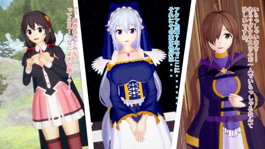 3d artist_request brown_hair eris_(konosuba) kono_subarashii_sekai_ni_shukufuku_wo! large_breasts long_hair text translated white_hair wiz_(konosuba) yunyun_(konosuba)