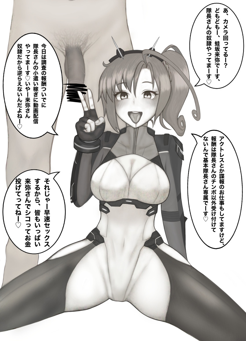 alice_gear_aegis altered_common_sense blush breasts brown_hair censored cleavage drool empty_eyes erection femsub fingerless_gloves frogzaka_raiya gloves greyscale large_breasts mikaripa open_mouth penis short_hair spread_legs text tongue_out translation_request v