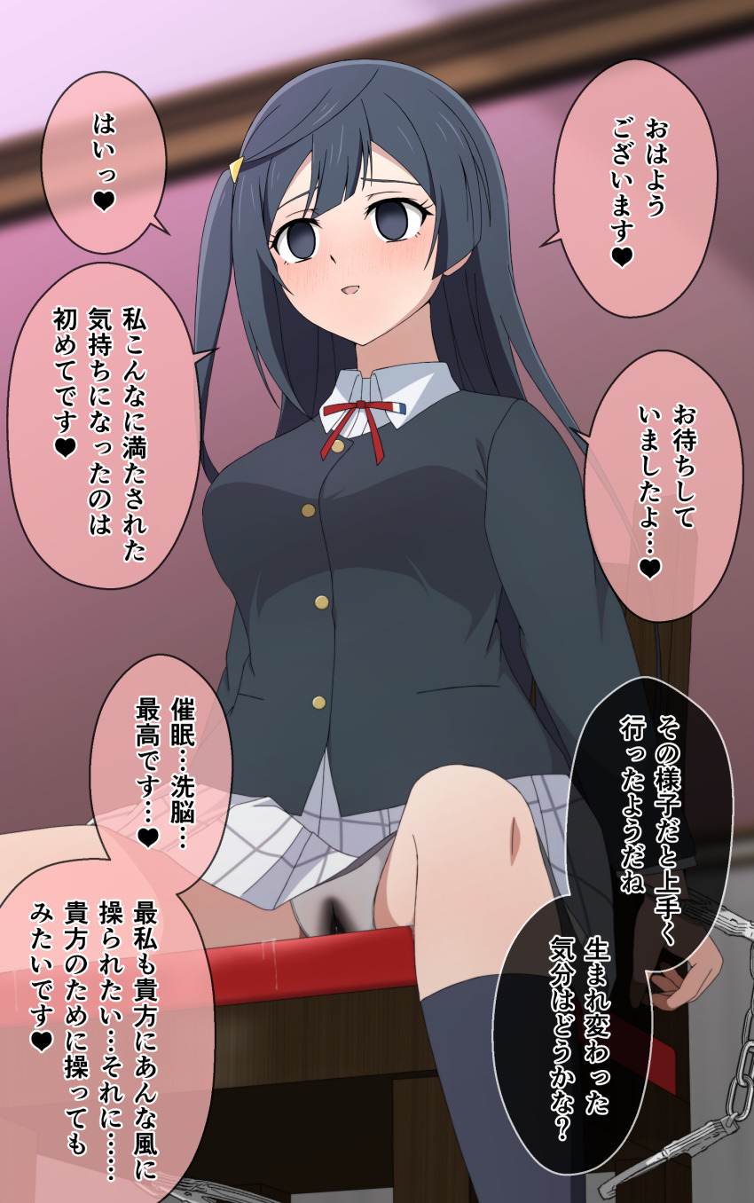 chair cuffs empty_eyes femsub happy_trance love_live! love_live!_nijigasaki_high_school_idol_club school_uniform setsuna_yuki tagme tak translation_request