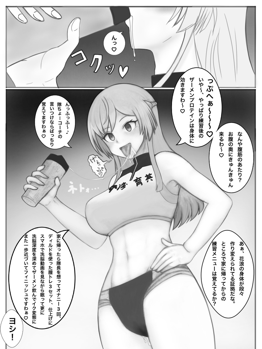 alice_gear_aegis altered_common_sense armpits bare_shoulders comic drinking empty_eyes female_only femsub greyscale gym_uniform happy_trance kanami_merabuchi long_hair mikaripa navel open_mouth solo text tongue_out translation_request