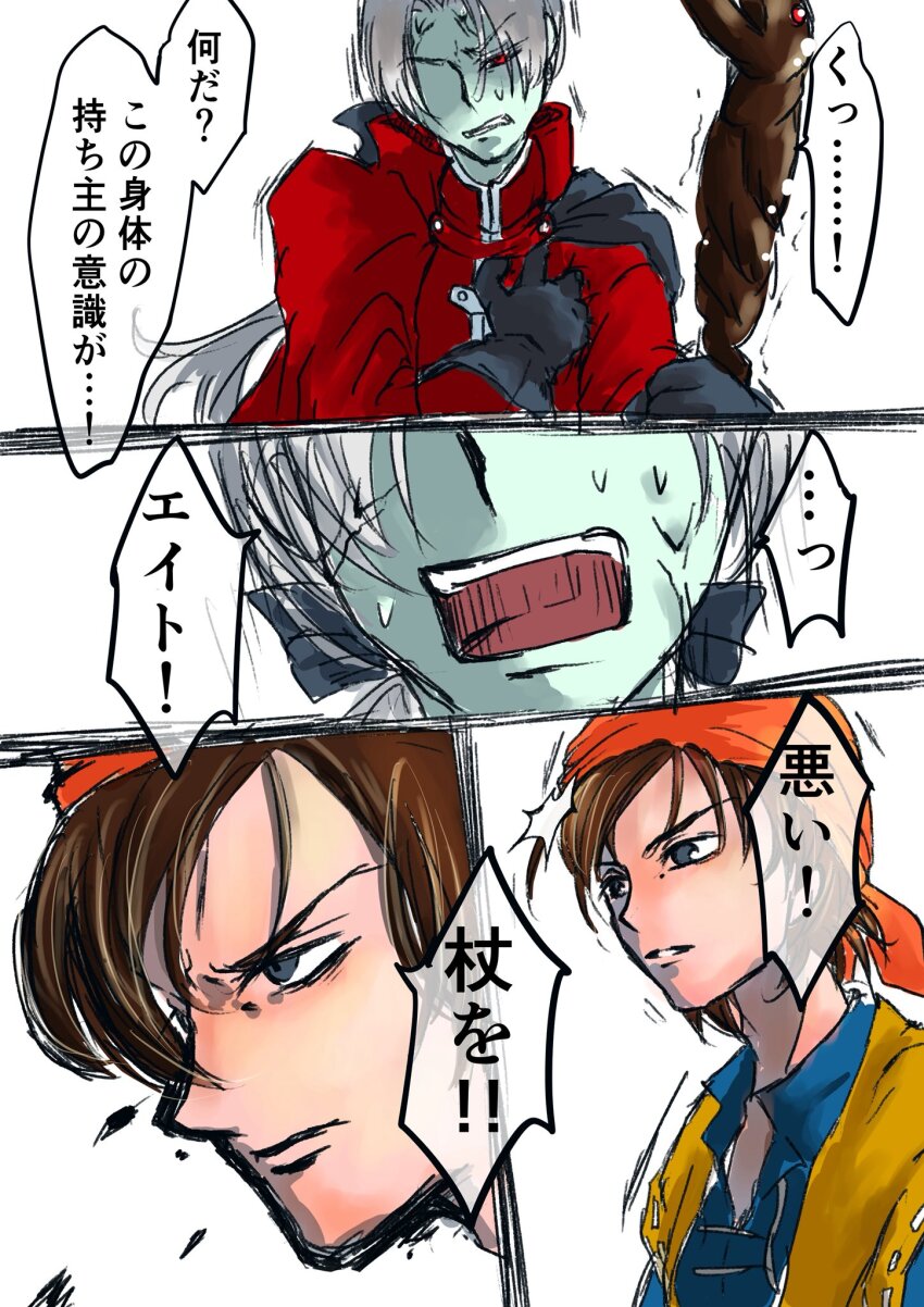 almonte_san alternate_color_scheme angelo_(dragon_quest_viii) aware blue_eyes blue_skin breasts brown_hair comic corruption dragon_quest_(series) dragon_quest_viii dragon_quest_walk earrings eight_(dragon_quest) eye_color_change gloves hero_(dragon_quest_viii) japanese_text long_hair maledom malesub one_eye_open open_mouth ponytail possession red_eyes resisting rhapthorne short_hair speech_bubble square_enix staff sweat text translation_request unhappy_trance white_hair