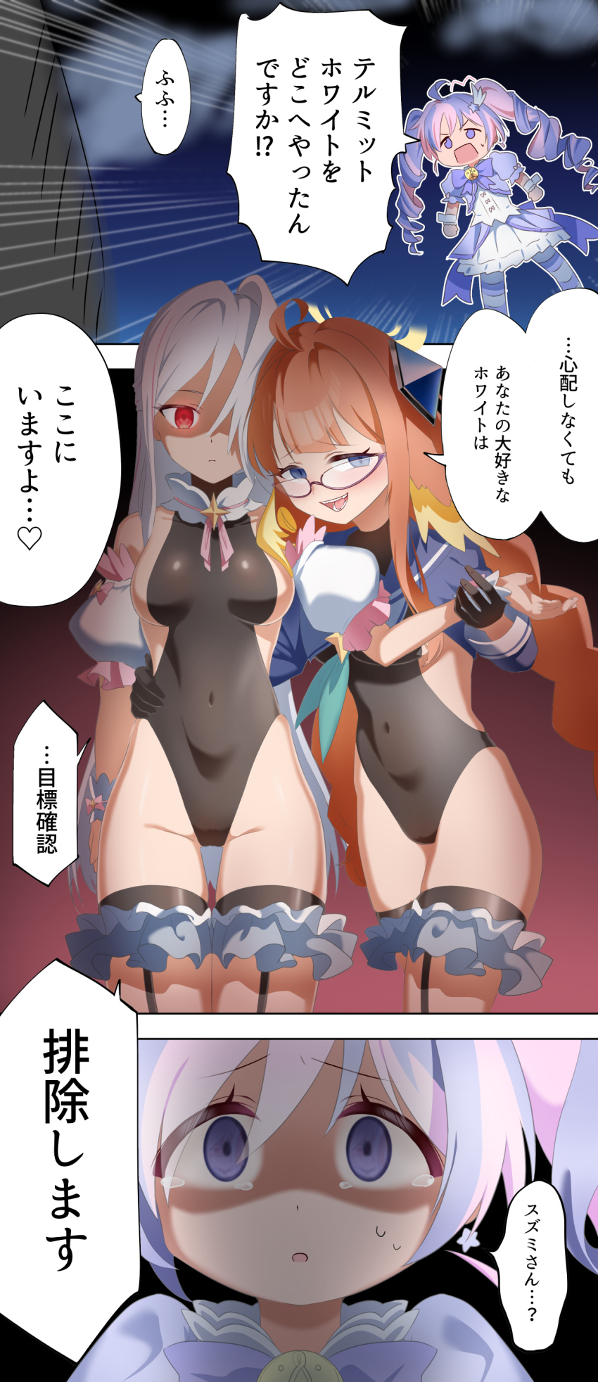 artist_request blue_archive color enemy_conversion expressionless female_only femdom femsub glasses long_hair reisa_(blue_archive) shimiko_(blue_archive) suzumi_(blue_archive) tagme translation_request