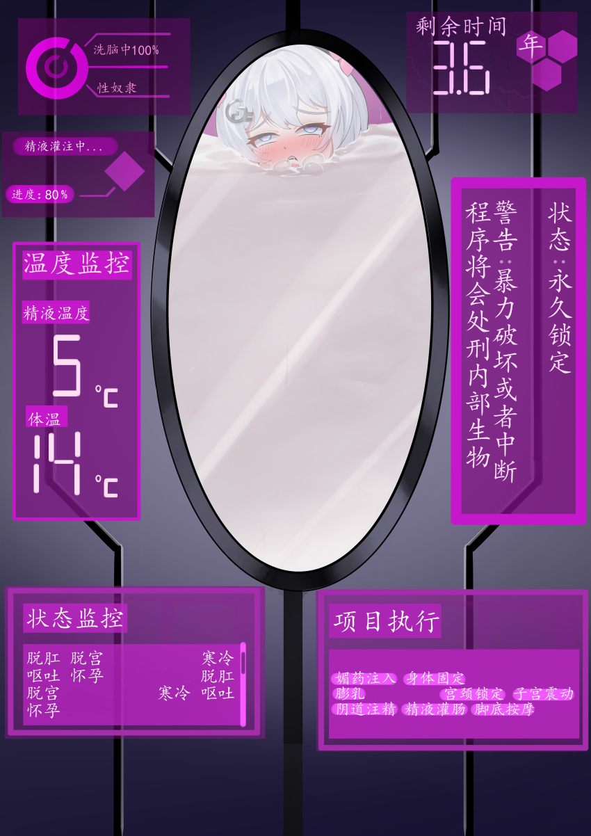 absurdres ahegao bangs blue_eyes blush corruption cum cum_in_mouth eye_roll female_only femsub hair_ornament heart_eyes japanese_text original progress_indicator restrained rh_gray short_hair solo stasis_tank symbol_in_eyes text white_hair