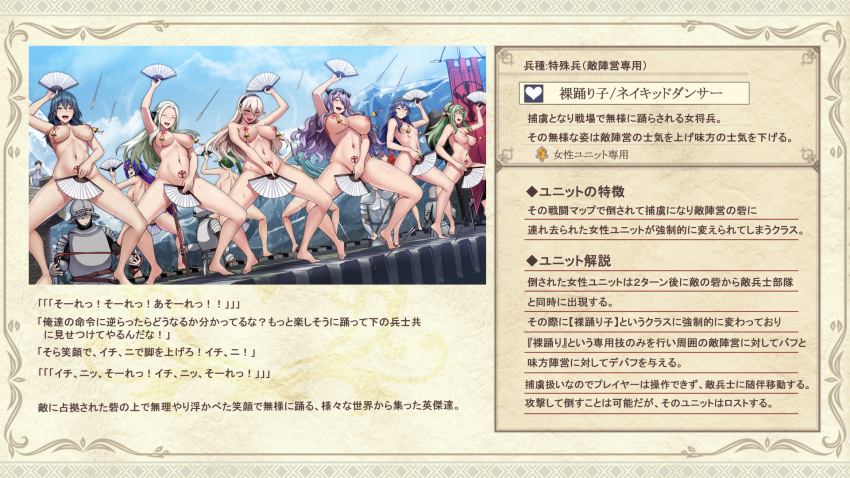 alear_(fire_emblem) altered_common_sense blue_eyes blue_hair blush breasts byleth_eisner camilla_(fire_emblem_fates) celica_(fire_emblem) closed_eyes corrin_(fire_emblem) crotch_tattoo daiaru dancing edelgard_von_hresvelg eirika_(fire_emblem) exhibitionism femsub fire_emblem fire_emblem_awakening fire_emblem_echoes fire_emblem_engage fire_emblem_fates fire_emblem_the_blazing_blade fire_emblem_the_sacred_stones fire_emblem_three_houses gameplay_mechanics green_eyes green_hair hair_ornament hairband happy_trance huge_breasts humiliation japanese_text long_hair lucina lyndis maledom multicolored_hair multiple_boys multiple_doms multiple_girls multiple_subs nintendo nipple_piercing nude open_mouth ponytail purple_eyes purple_hair red_eyes red_hair small_breasts smile sweat text tiki_(fire_emblem) translation_request white_hair