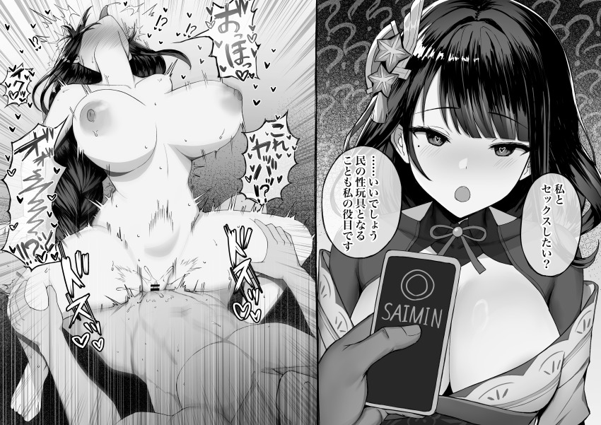 ahegao altered_common_sense bouncing_breasts braid breasts cell_phone cleavage cowgirl_position femsub flower_in_hair genshin_impact greyscale heart_eyes hypnotic_app instant_loss japanese_text kimono large_breasts long_hair maledom mole neopuni nipples nude open_mouth raiden_shogun_(genshin_impact) sex speech_bubble spread_legs symbol_in_eyes thighs tongue tongue_out translation_request vaginal
