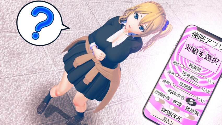 3d ai_hayasaka blonde_hair blue_eyes cell_phone confused kaguya-sama_love_is_war koikatsu! large_breasts school_uniform text xixipapapa