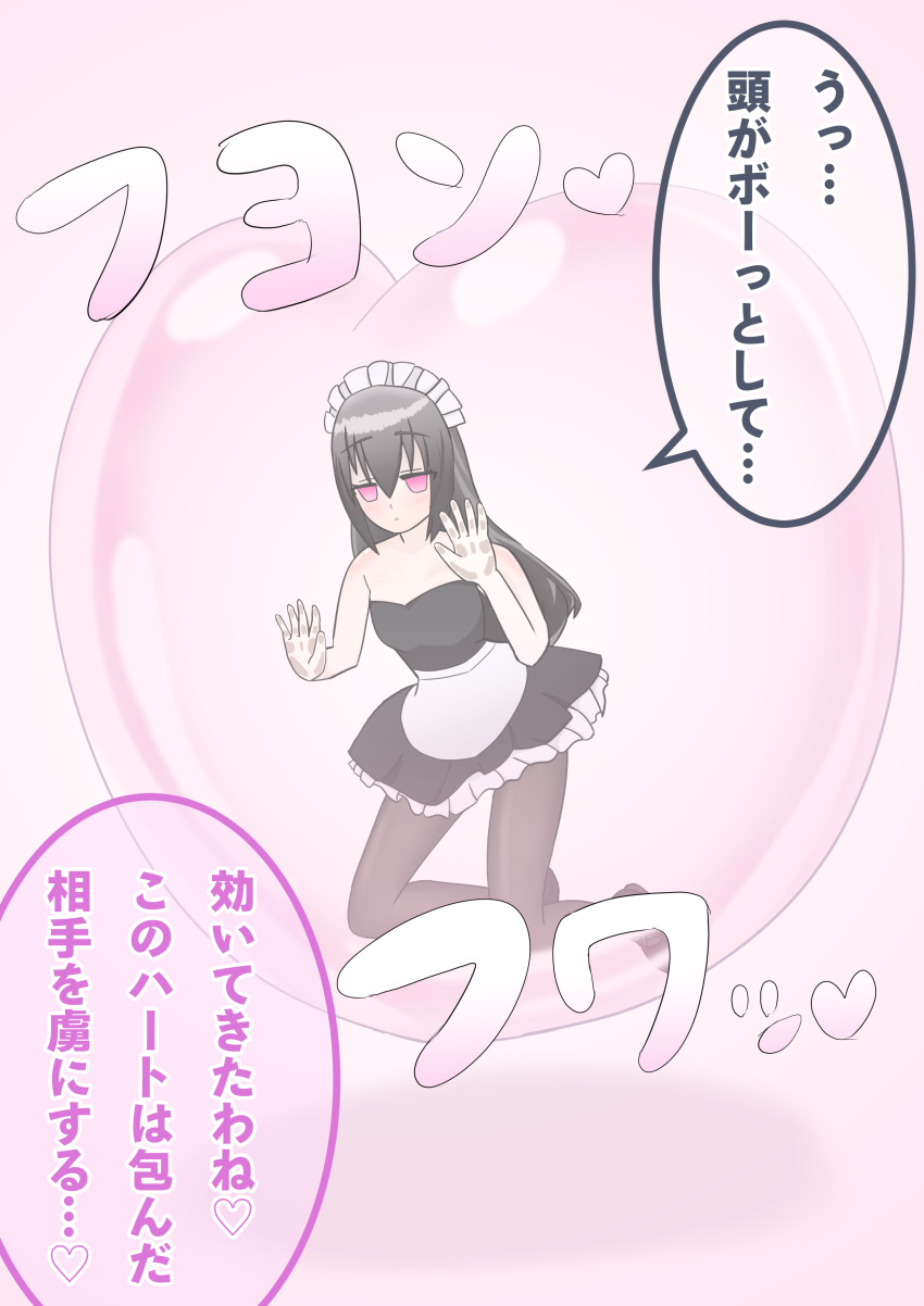 absurdres bare_shoulders basutabesutasu black_hair blush breasts bubble character_request charm_(spell) clothed empty_eyes expressionless eye_color_change femsub floating heart japanese_text leggings long_hair maid original pantyhose pink_eyes speech_bubble text tight_clothing translation_request