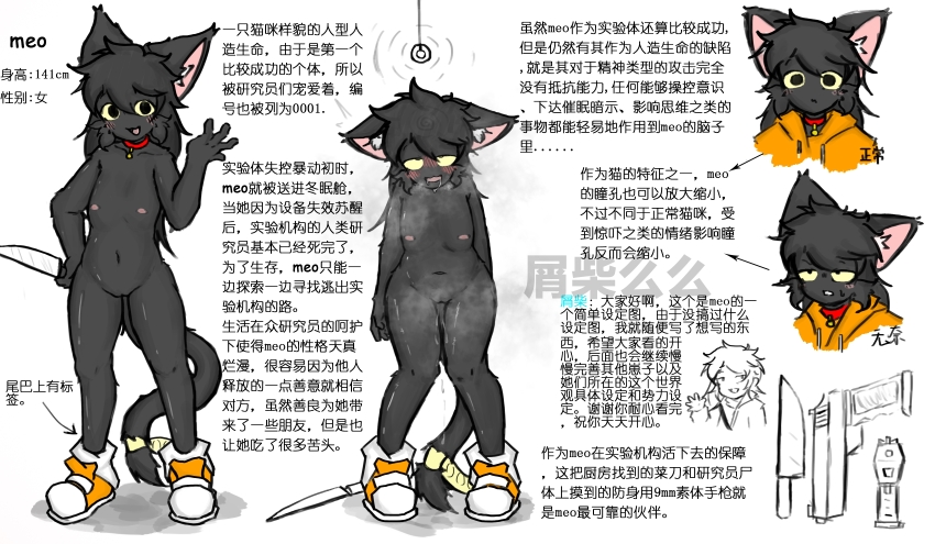 black_hair cat_ears cat_girl chinese_text collar furry green_eyes knife nipples nude pendulum tagme text translation_request