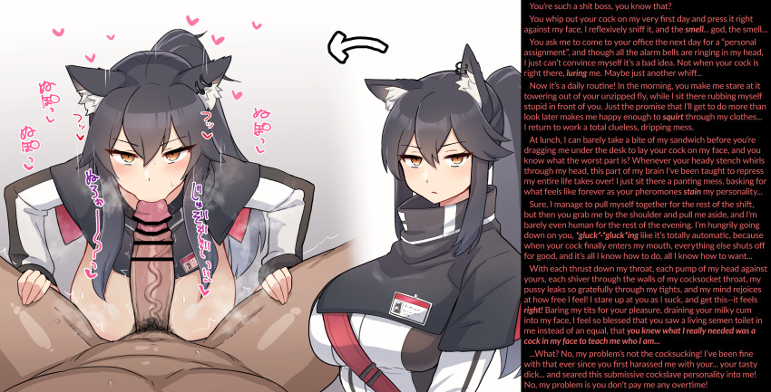 animal_ears arknights aware before_and_after black_hair blowjob_face breasts caption caption_only censored choujiroo clothed clothed_sex fellatio femsub humor hypnotic_penis hypnotic_smell indifferent large_breasts long_hair maledom manip melusinia_(manipper) musk oral orange_eyes penis pheromones ponytail pov_dom pubic_hair simple_background steam sweat texas_(arknights) text wolf_girl