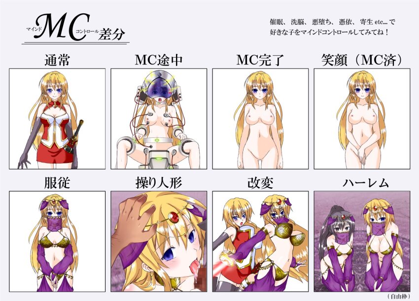 arm_warmers bare_shoulders blonde_hair blush breasts censored cleavage collar electricity empty_eyes expressionless fellatio femsub hair_ornament harem_outfit inikanata japanese_text kneeling large_breasts long_hair navel nipples open_mouth penis ponytail sequence sex_machine shrunken_irises skirt smile standing standing_at_attention sword tech_control text tongue_out translation_request veil