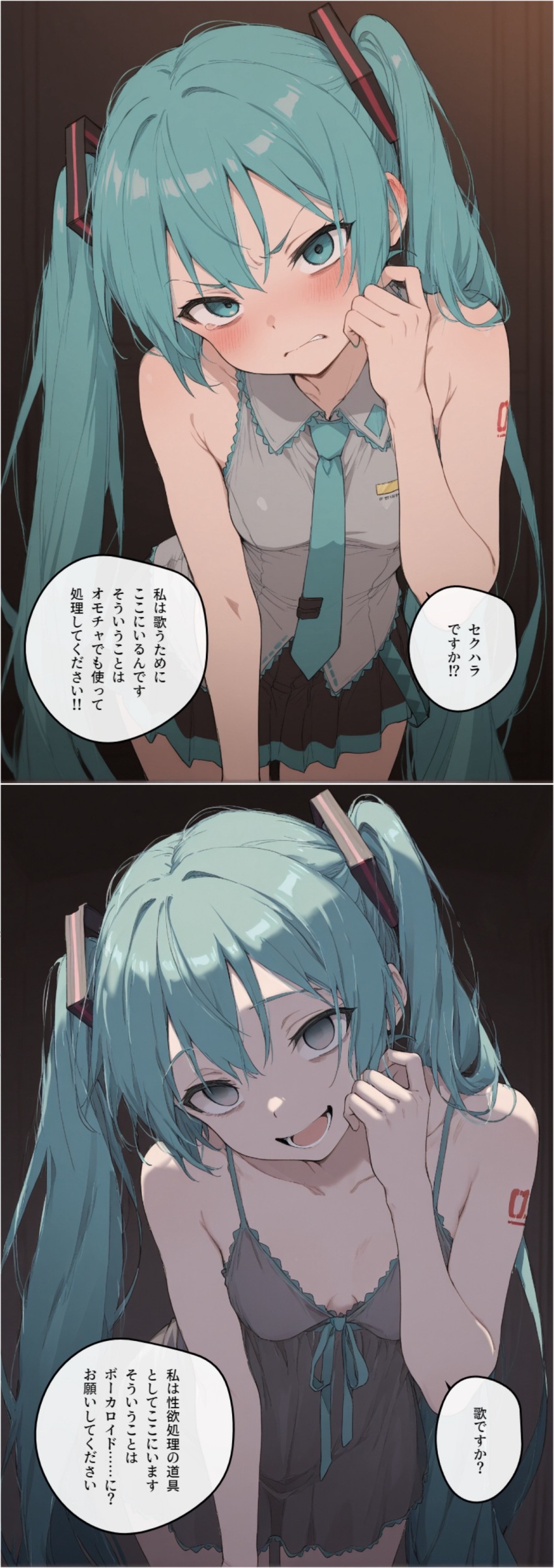 ai_art aiburari altered_common_sense angry before_and_after comic empty_eyes femsub japanese_text miku_hatsune mind_break smile text translation_request vocaloid
