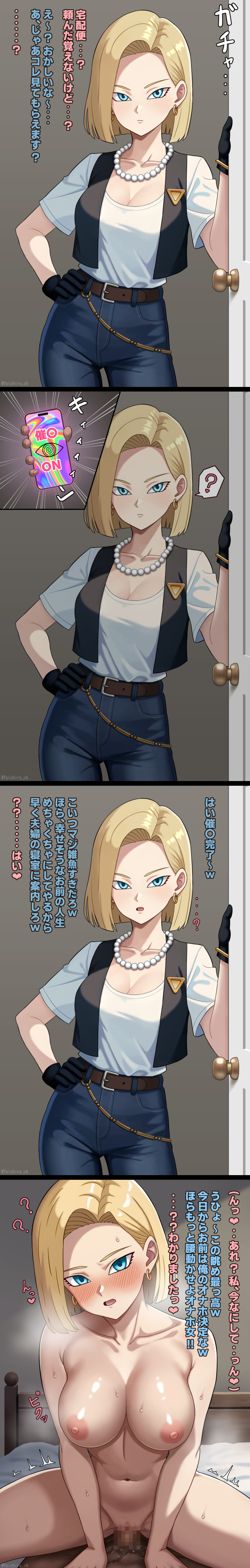 absurdres android_18 bed bedroom blonde_hair blue_eyes blush breasts censored cheating clothed dialogue dragon_ball earrings empty_eyes expressionless femsub gloves hypnotic_app maledom milf necklace netorare nipples nude phone sex short_hair steam sweat text translation_request vaginal yoichiro_ch