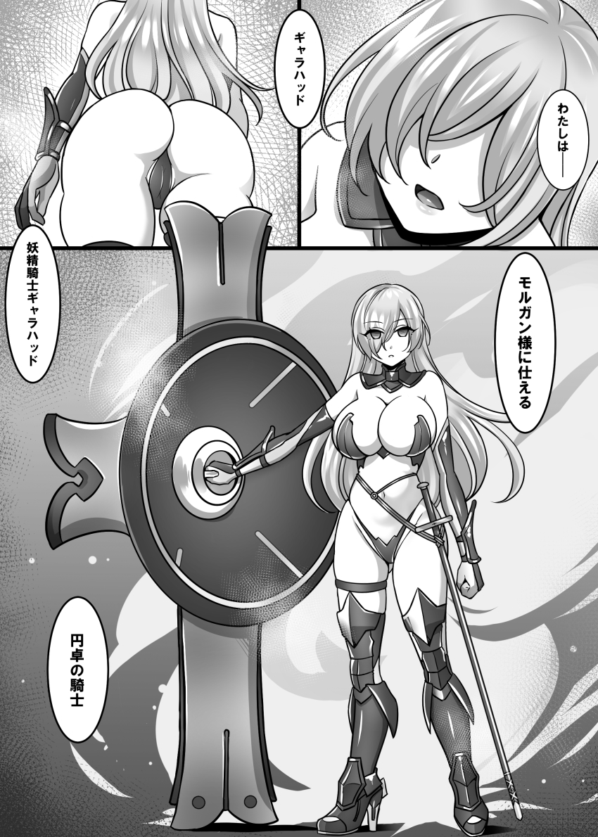 ass comic corruption empty_eyes exposed_chest fate/grand_order fate_(series) femdom femsub hair_covering_one_eye hair_growth magic mashu_kyrielight morgan_le_fey_(fate) navel thong transformation translation_request yakisobapan_tarou_&amp;_negitoro-ko