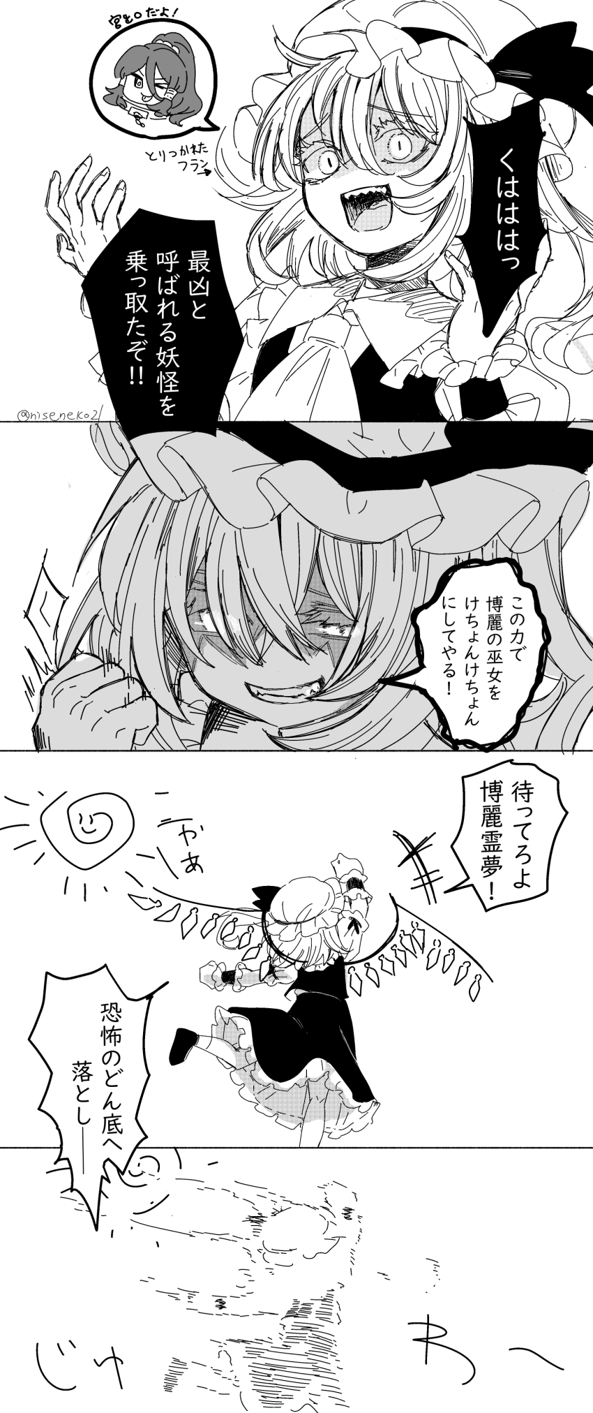 absurdres cap clothed comic crystal cuffs dress evil_smile female_only femdom femsub flandre_scarlet frills greyscale humor japanese_text long_hair mizuchi_miyadeguchi niseneko_(mofumofu_ga_ienai) one_eye_open open_mouth outdoors ponytail possession shirt short_hair smile text tongue tongue_out touhou translation_request vampire vest wings wink