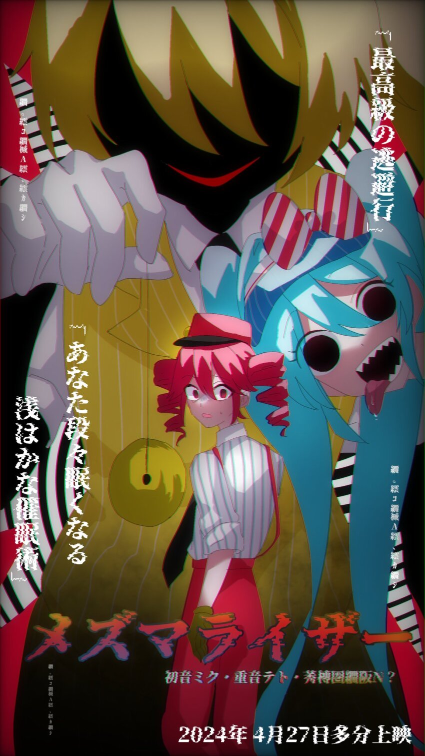 black_eyes blonde_hair blue_hair cuffs drill_hair drool empty_eyes eyebrows_visible_through_hair faceless fangs female_only femdom femsub gloves hair_ornament hat long_hair looking_at_viewer mesmerizer_(vocaloid) miku_hatsune neru_akita open_mouth pants parody pendulum ponytail red_eyes red_hair ribbon seisankariume4 shirt small_breasts smile spiral spiral_background suit sweat t-shirt teto_kasane text tie tongue tongue_out translation_request twin_braids twintails vocaloid waitress