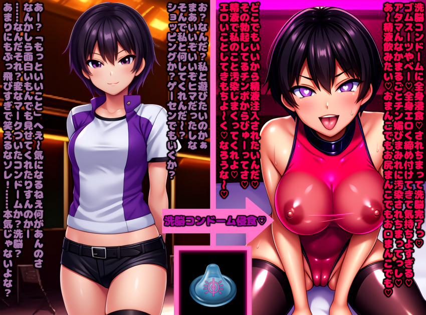 ai_art before_and_after breast_expansion breasts cameltoe condom erect_nipples erect_nipples_under_clothes femsub happy_trance heart_eyes japanese_text large_breasts nipples nurskelion_(generator) original pussy see-through smile text tongue_out translation_request