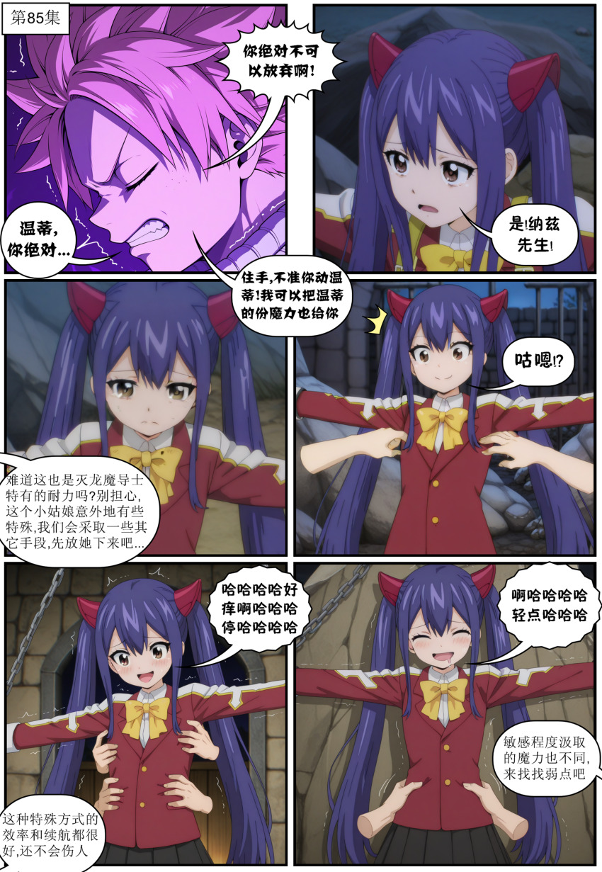 ai_art blue_hair dialogue fairy_tail natsu_dragneel text tickling translation_request twintails wendy_marvell