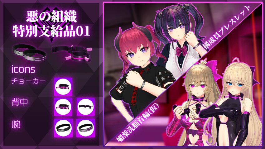 3d ahoge aura bangs bare_shoulders black_hair blonde_hair blue_eyes blush bow bow_tie collar cuffs custom_maid_3d_2 dress embarrassed empty_eyes expressionless female_only femsub fingerless_gloves gloves glowing horns japanese_text leotard multicolored_hair multiple_girls multiple_subs opera_gloves original pink_eyes pink_hair purple_eyes red_hair sasaduka_0322 tech_control tie twintails underboob very_long_hair