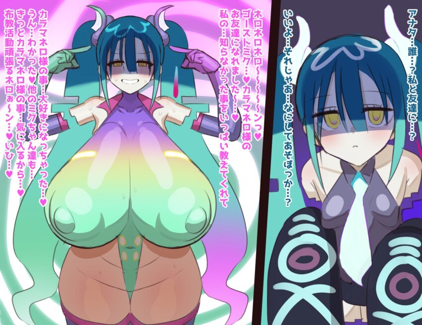 altered_common_sense before_and_after blue_hair blush breasts female_only femsub ganbari_mascarpone ghost ghost_girl ghost_miku_(project_voltage) gloves green_hair hair_ornament happy_trance huge_breasts instant_loss japanese_text leotard long_hair malamar_outfit miku_hatsune multicolored_hair nintendo pink_hair pokemon project_voltage smile sweat swimsuit text thighhighs tie translation_request twintails vocaloid yellow_eyes