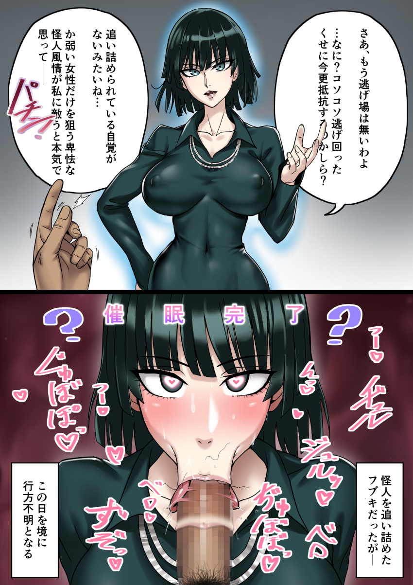 akisora censored fellatio femsub fubuki_(one_punch_man) instant_loss maledom one_punch_man pov pov_dom tagme