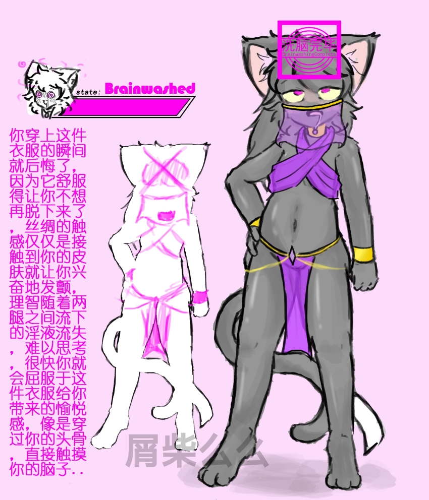 cat_girl chinese_text collar cuffs dark_skin drool eye_roll femsub furry hand_on_hip harem_outfit hypnotic_clothing midriff navel original purple_eyes standing text translated veil xiechai01