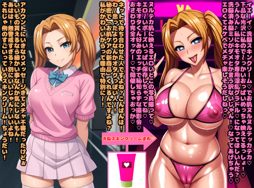 ai_art before_and_after breast_expansion femsub happy_trance heart_eyes large_breasts nipples nurskelion_(generator) original swimsuit text tongue_out translation_request