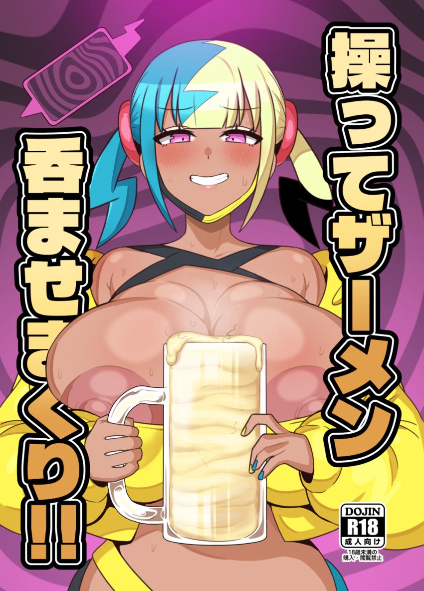 black_hair blonde_hair blue_hair blush breasts canari_(pokemon) comic cover cum face_mask femsub ganbari_mascarpone hair_ornament happy_trance huge_breasts japanese_text mask multicolored_hair nail_polish nintendo open_mouth pink_eyes pokemon pokemon_legends_z-a short_hair smile solo sweat tan_skin text translation_request twintails