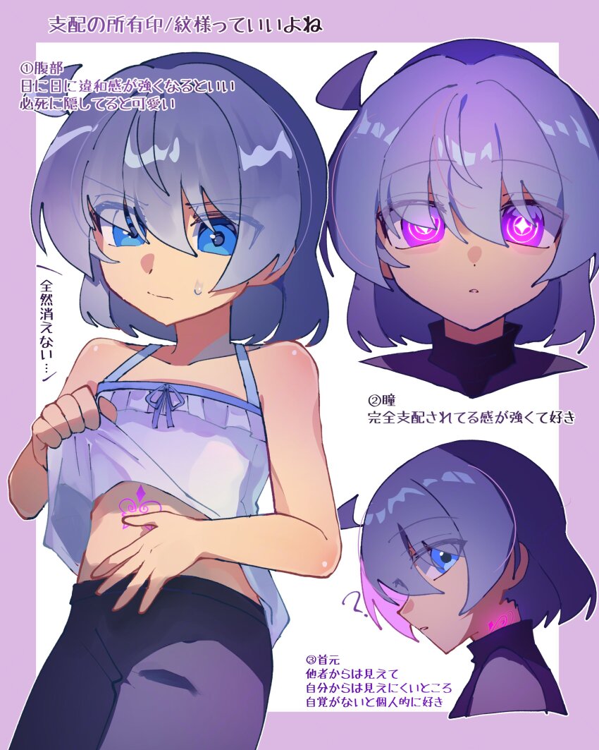 ahoge bare_shoulders before_and_after blue_eyes cocommmm00 collarbone confused expressionless female_only femsub flat_chest glowing glowing_eyes japanese_text multiple_views original pants purple_hair short_hair solo sweat tattoo text