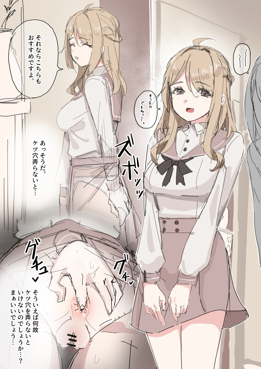 absurdres ahoge altered_common_sense anal anal_fingering ass ass_focus banpurai braid breasts brown_eyes brown_hair bugmenotencore_(translator) censored clothed dialogue english_text eyebrows_visible_through_hair femsub long_hair masturbation multiple_views original panties pussy right_to_left school_uniform shirt smile speech_bubble sweat text thigh_gap thought_bubble translated unaware underwear uniform x-ray