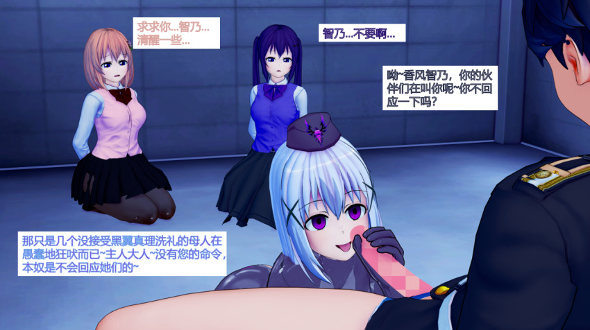 3d arms_behind_back bangs black_hair blue_hair bodysuit bow bow_tie censored chino_kafuu cocoa_hoto empty_eyes femsub happy_trance hat is_the_order_a_rabbit? japanese_text jst1782 kneeling koikatsu! latex long_hair maledom multiple_girls multiple_subs orange_hair pantyhose penis purple_eyes rize_tedeza rubber skirt tongue tongue_out twintails