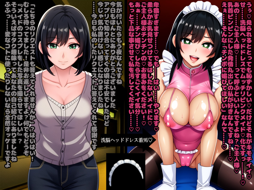 ai_art before_and_after breast_expansion breasts erect_nipples erect_nipples_under_clothes femsub happy_trance heart_eyes hypnotic_accessory japanese_text large_breasts maid maid_headdress nipples nurskelion_(generator) original pussy smile text tongue_out translation_request