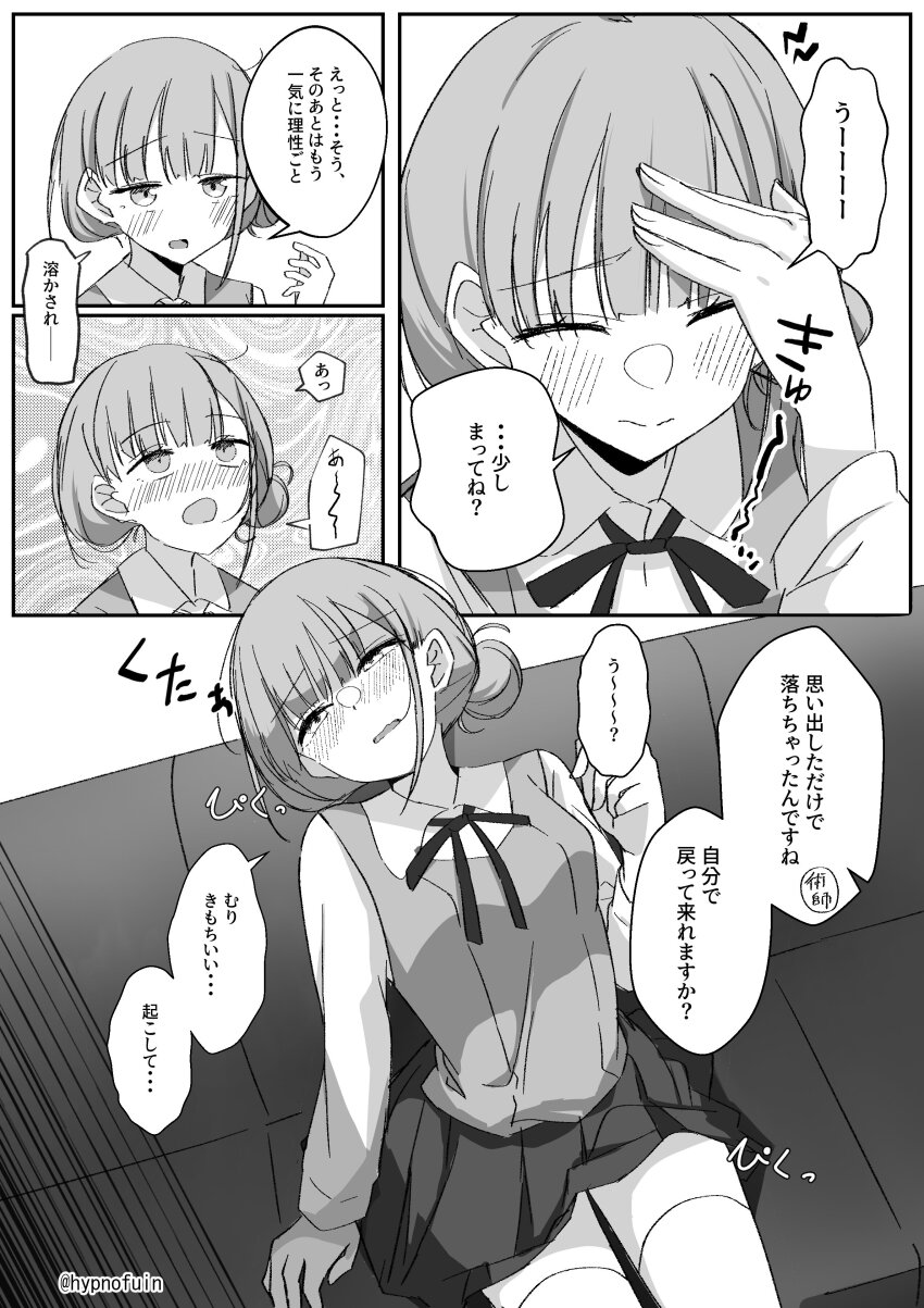 accidental_hypnosis blush comic dazed dialogue empty_eyes femsub greyscale heavy_eyelids hypnofuin japanese_text school_uniform self_hypnosis short_hair sitting skirt sleepy speech_bubble text tied_hair traditional_hypnosis translated