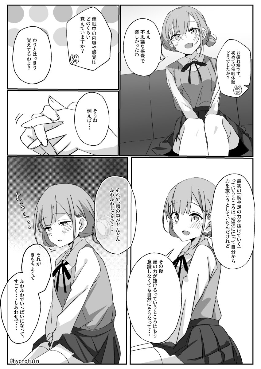 accidental_hypnosis blush comic consensual dazed dialogue femsub greyscale heavy_eyelids hypnofuin japanese_text school_uniform self_hypnosis short_hair sitting skirt sleepy speech_bubble text tied_hair traditional_hypnosis translated