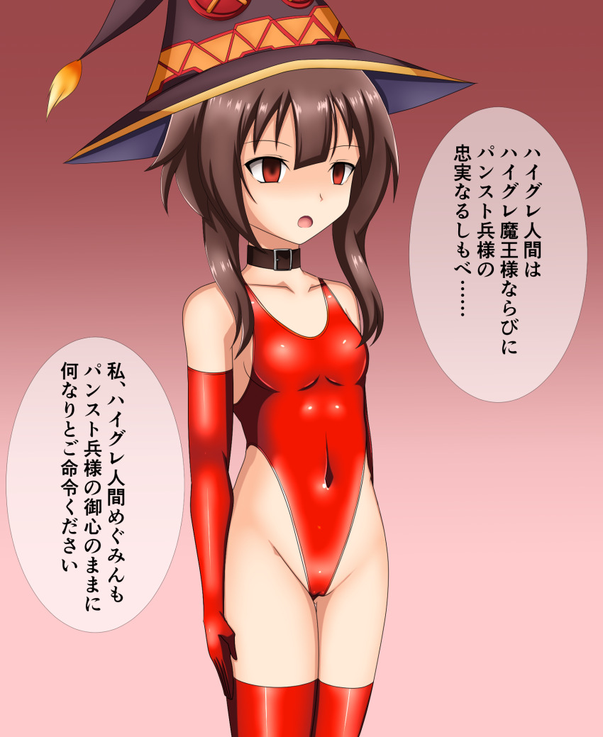 empty_eyes expressionless femsub haigure kono_subarashii_sekai_ni_shukufuku_wo! leotard megumin_(konosuba) parametric translation_request